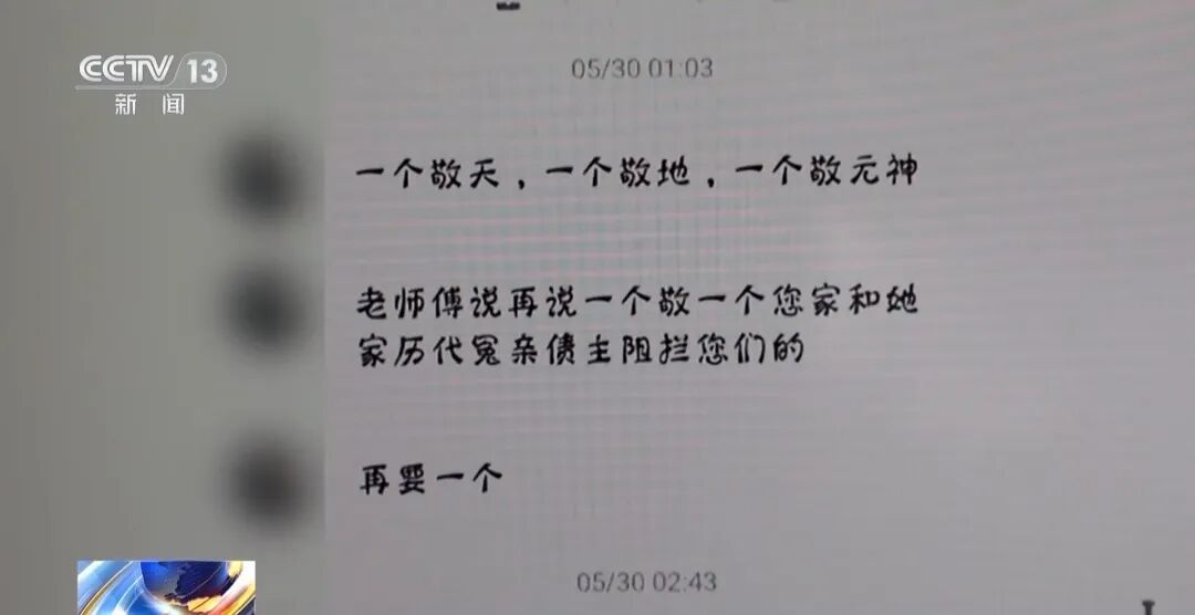 女子分手后花2万元请“大师作法”改运，一个月后复合失败报警