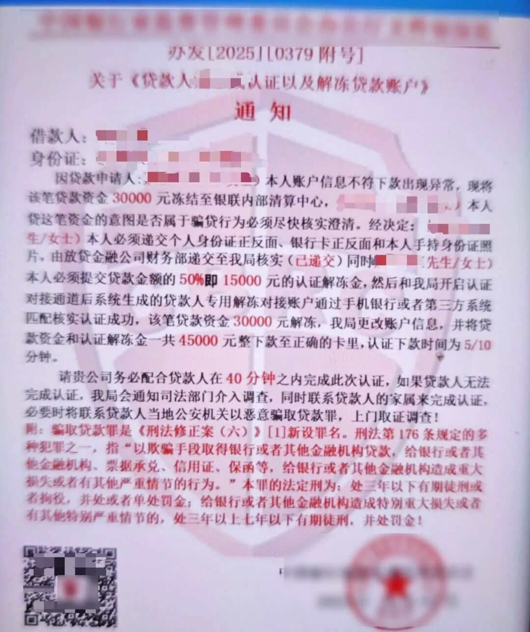 男子走进派出所：“我好像违法了……”