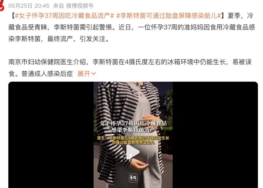 “高烧39℃,情况非常紧急!”广东一孕妇凌晨送医当晚就流产,元凶几乎家家都有 “高烧39℃,情况非常紧急!”广东一孕妇凌晨送医当晚就流产,元凶几乎家家都有