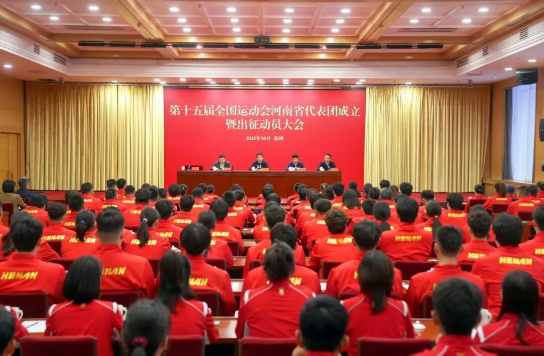 朱婷领衔，549名河南健儿出征粤港澳！