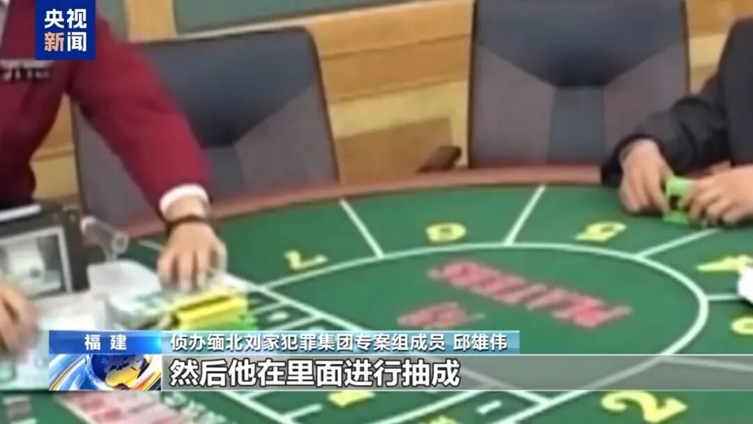 强迫女性吸毒卖淫、组织电诈、非法拘禁……央视揭露缅北“四大家族”之一刘家集团犯罪始末→