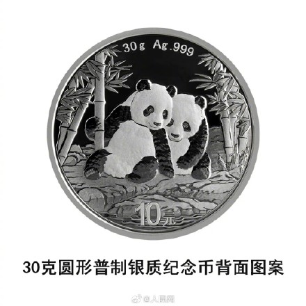 想要吗？2026熊猫贵金属纪念币来了