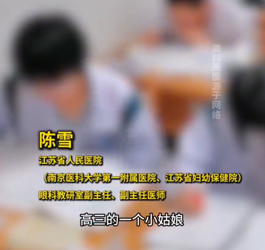 高三女生左眼突然失明!医生:已错过最佳抢救时机 高三女生左眼突然失明!医生:已错过最佳抢救时机