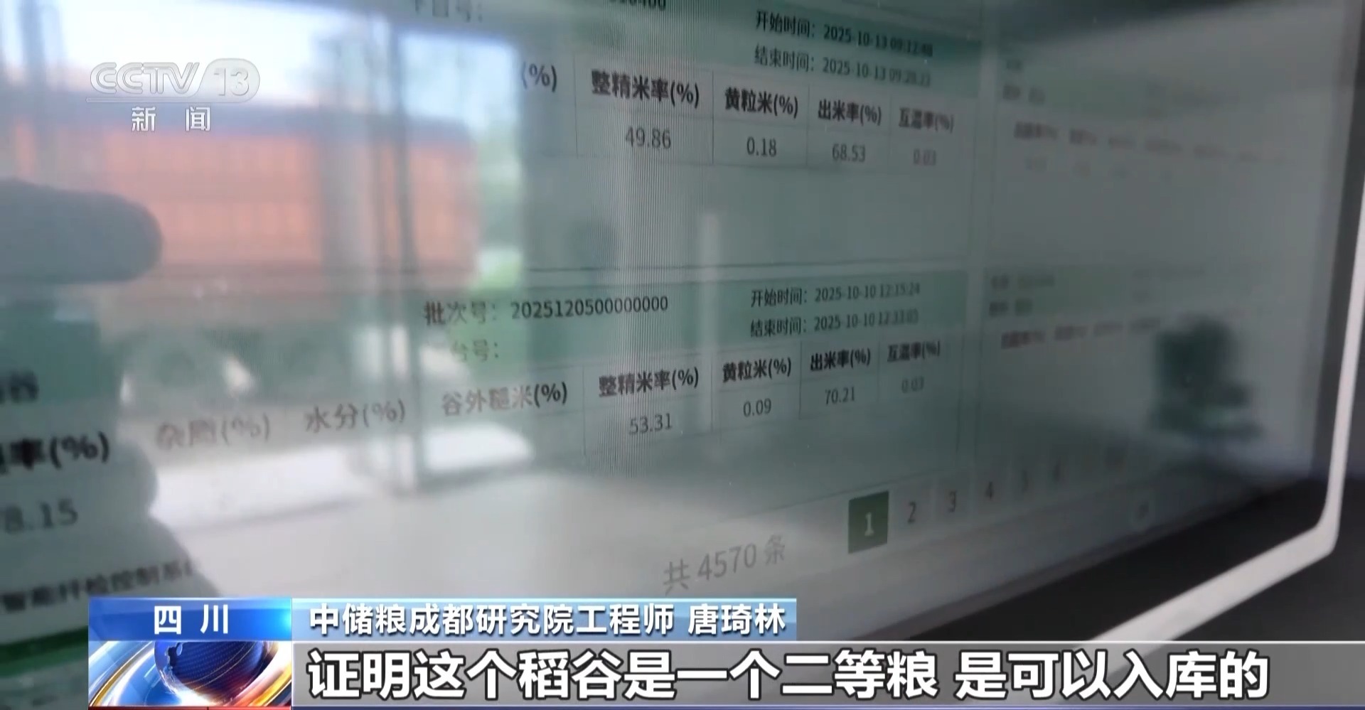 粮食入库进入“AI全自动时代” 探秘大国粮仓科技底色