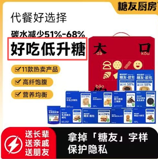 “低GI”食品宣传有点乱！选购食用指南来了