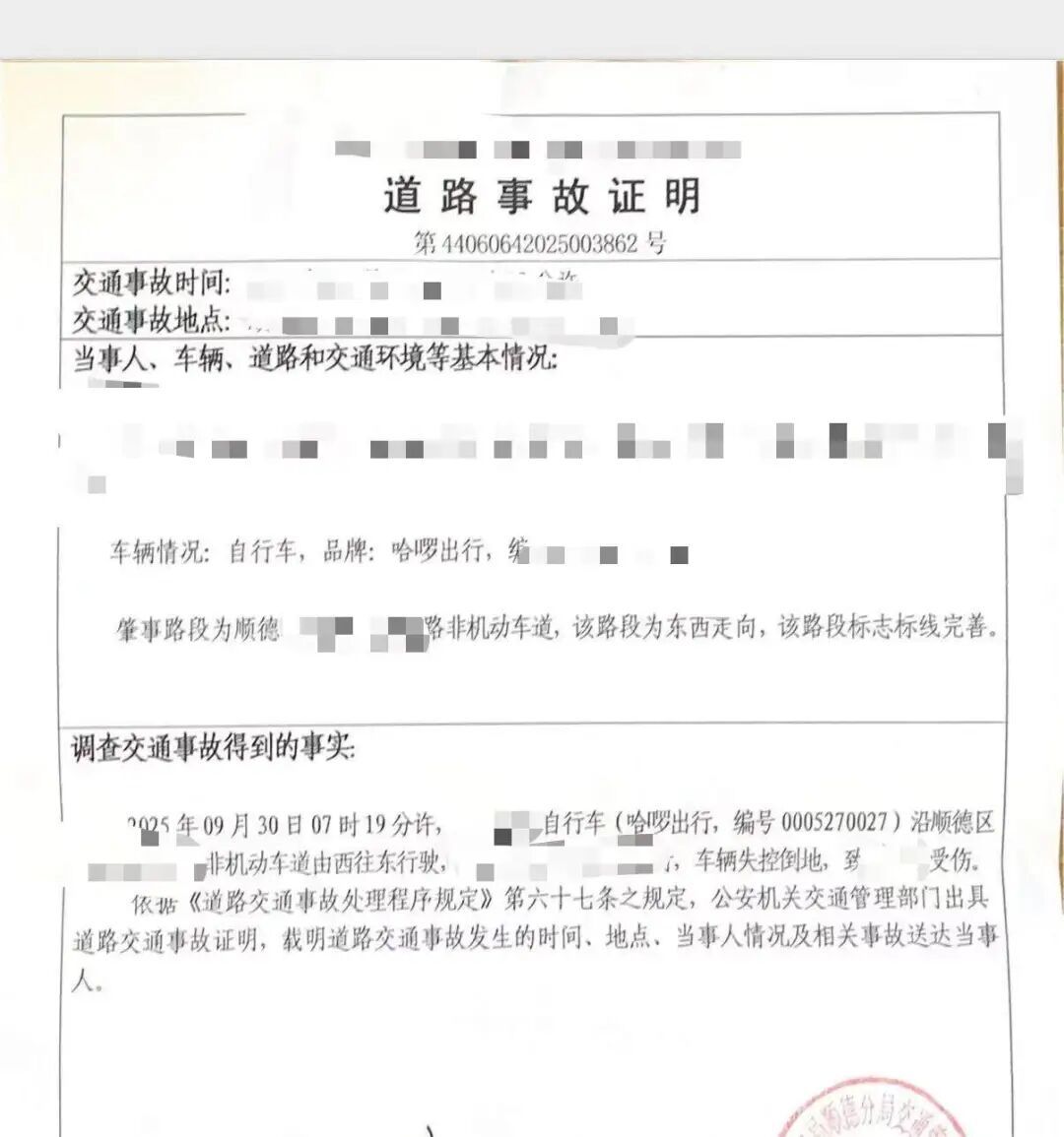 骑行中前轮突卡死，女用户被甩飞致面部骨折，共享单车平台：已跟进，会妥善处理