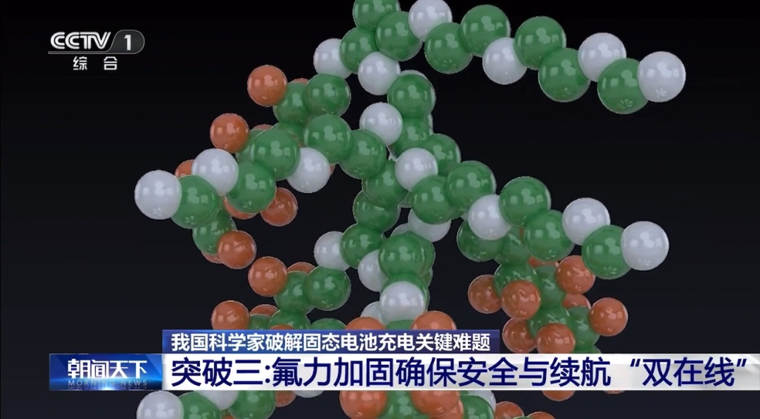 新突破!固态电池续航,有望超过1000公里! 新突破!固态电池续航,有望超过1000公里!