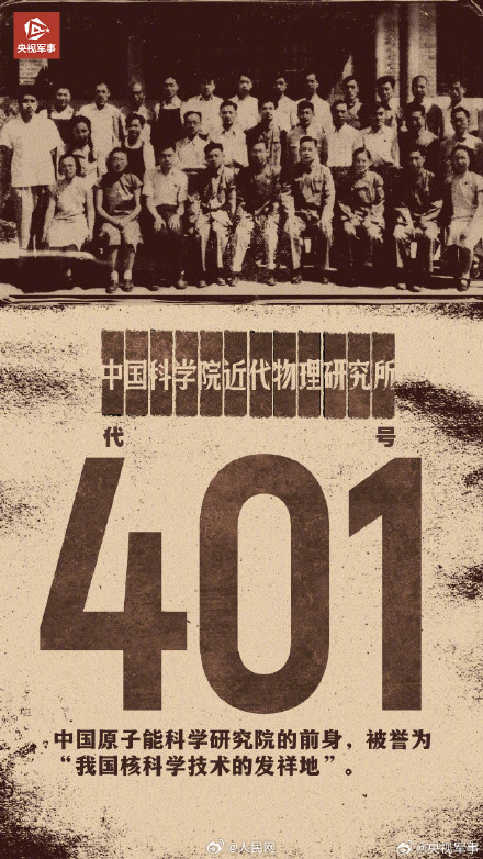原子弹爆炸成功背后的神秘代号，你知道吗?