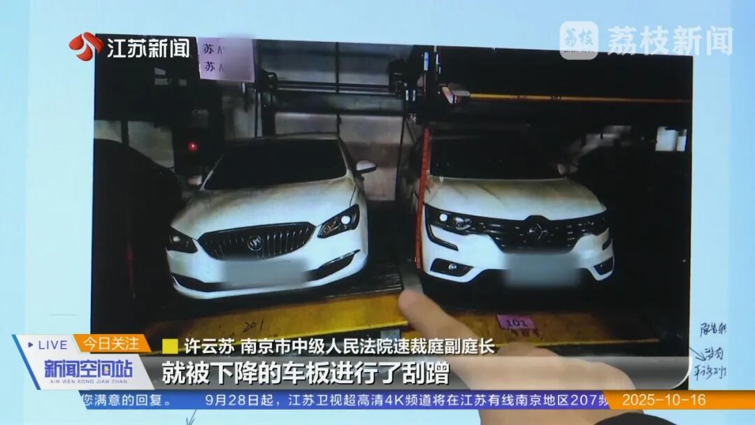 立体车库压坏车,物业称因为业主玩手机……南京法院判了! 立体车库压坏车,物业称因为业主玩手机……南京法院判了!