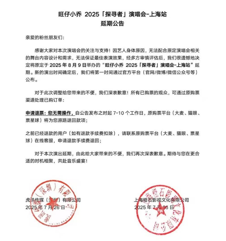 已掉粉696万!网红旺仔小乔被“榜一大哥”起诉,要求全额返还80万元打赏 已掉粉696万!网红旺仔小乔被“榜一大哥”起诉,要求全额返还80万元打赏