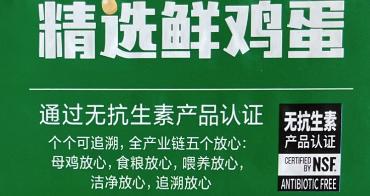 “富硒蛋““DHA蛋”“Omega-3蛋”值得高价买吗？消保委的实测结果来了→