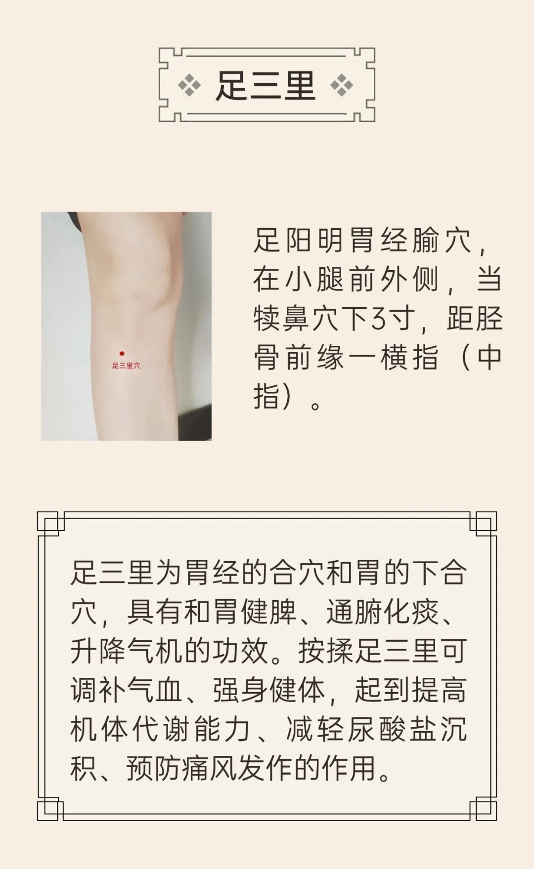 痛风一犯“痛不欲生”？别只靠忌口！7个穴位帮助减少发作