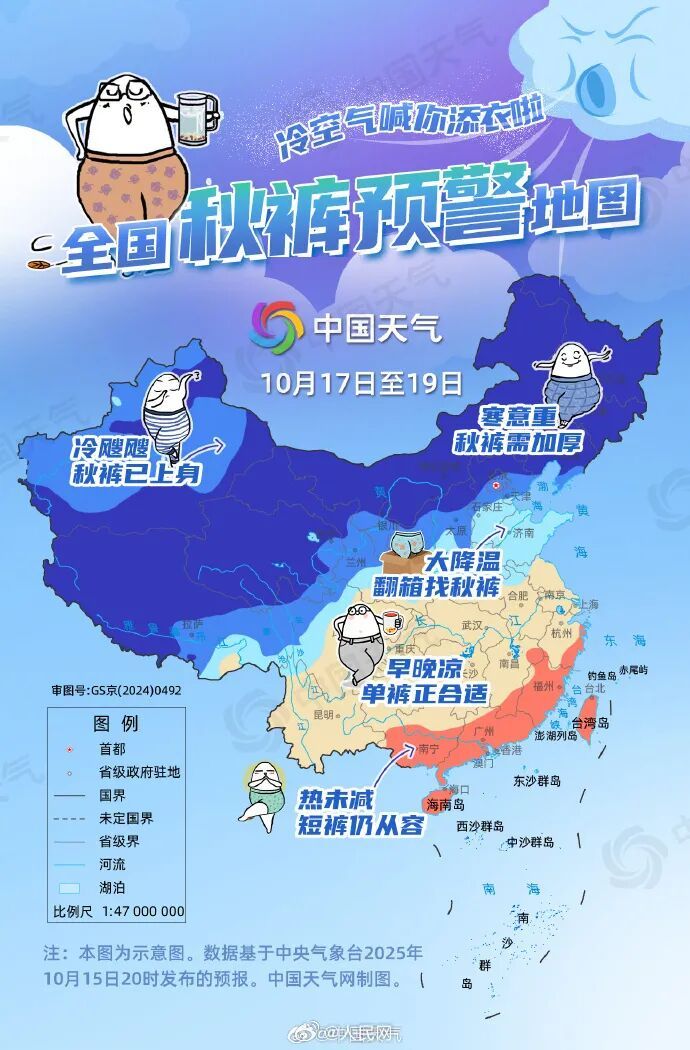河北省气象台发布寒潮蓝色预警信号！请防范～