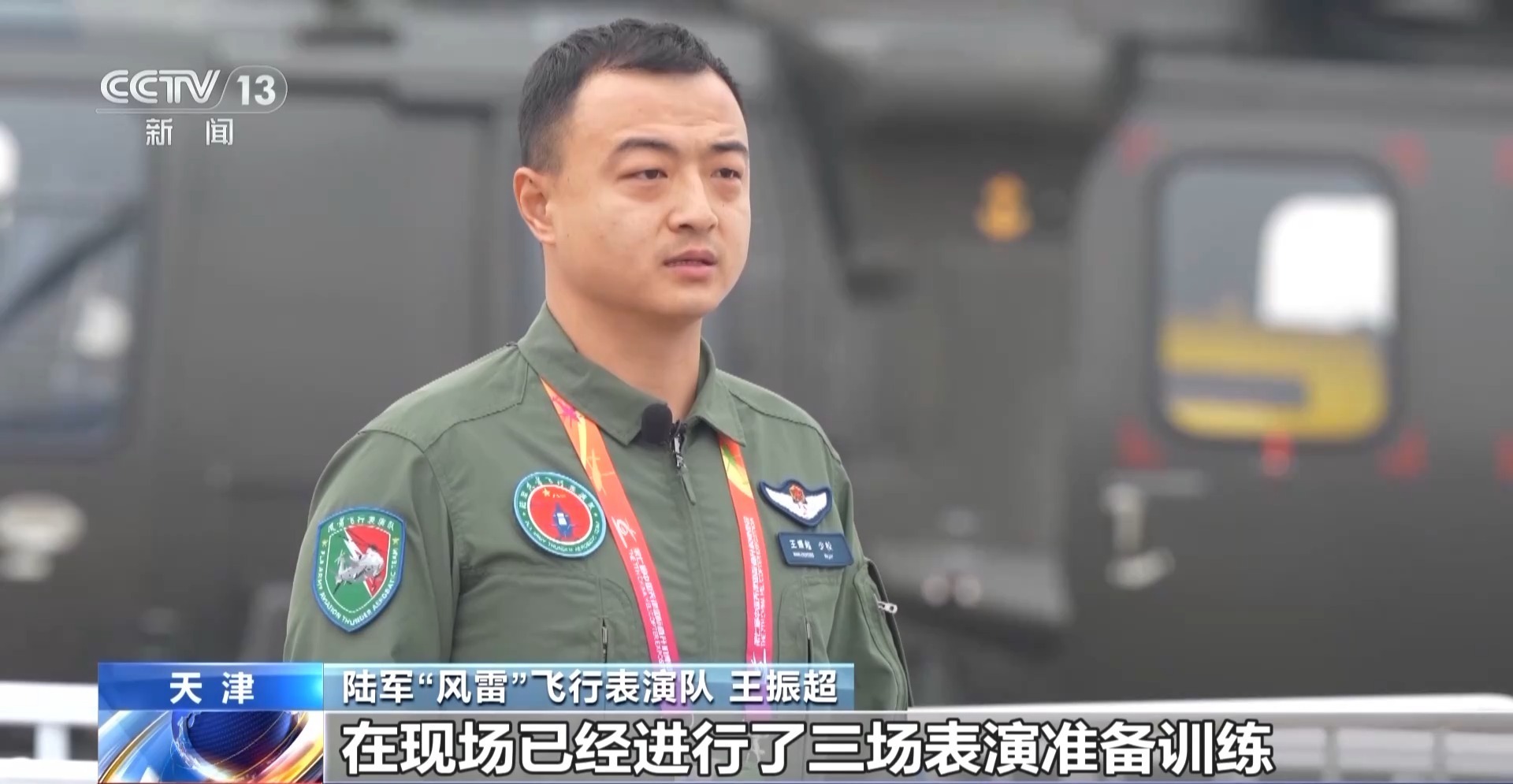 炫舞蓝天！第七届中国天津国际直升机博览会今天开幕