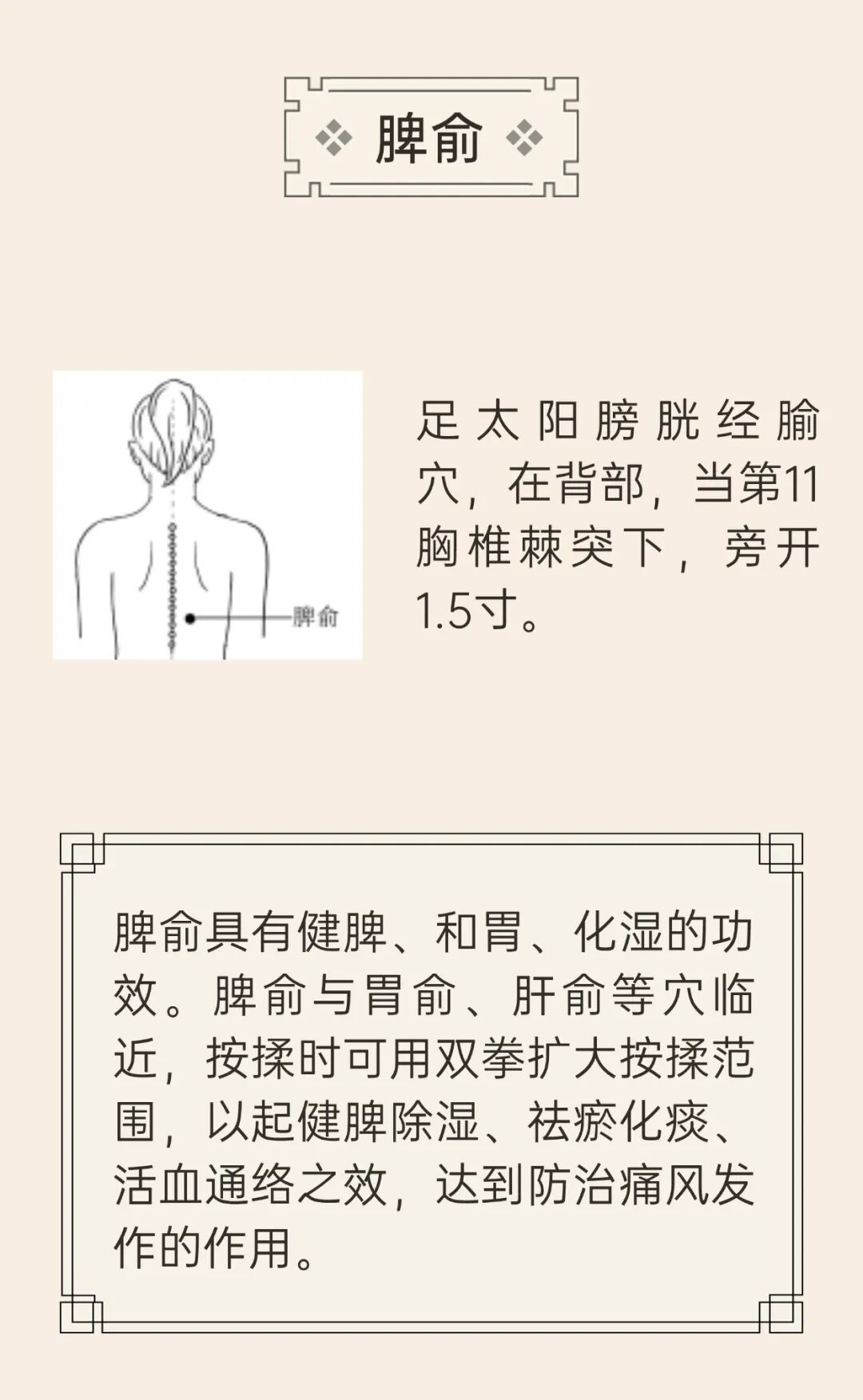 痛风一犯“痛不欲生”？别只靠忌口！7个穴位帮助减少发作