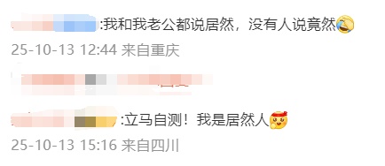 啊?说“居然”的人,绝不会说“竟然”吗? 啊?说“居然”的人,绝不会说“竟然”吗?