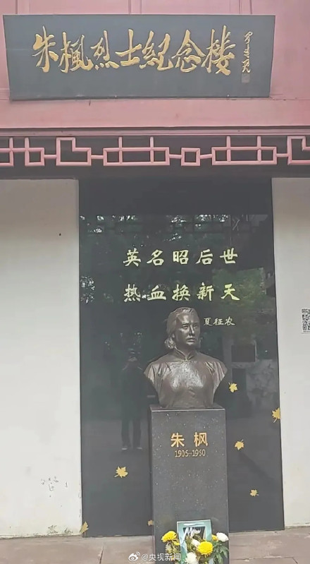 东风5C照片摆在吴石将军雕像前 致敬英烈! 东风5C照片摆在吴石将军雕像前 致敬英烈!