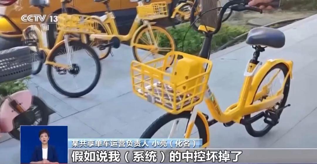 多地共享单车骑行中自动锁车！央视调查