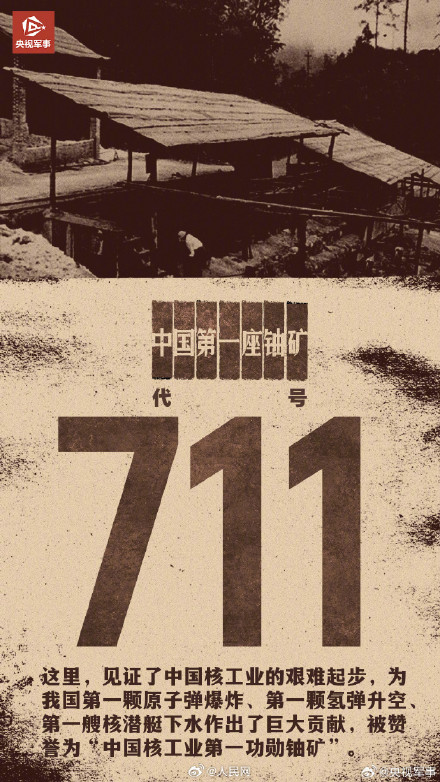 原子弹爆炸成功背后的神秘代号，你知道吗?