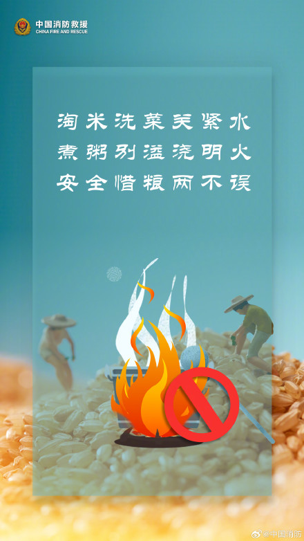 世界粮食日｜让消防安全为每粒粮食护航