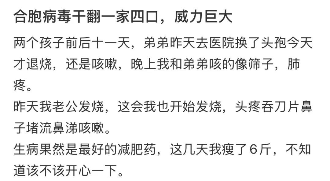 一家四口都被“放倒”！这种病毒来势汹汹，广东发布提醒→