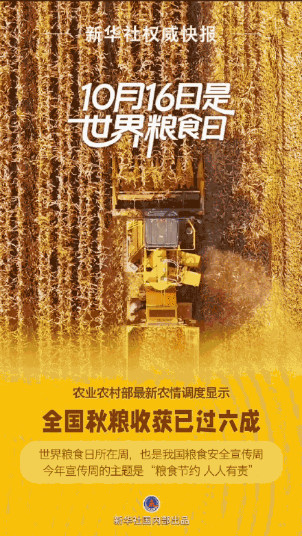 我国秋粮收获已过6成
