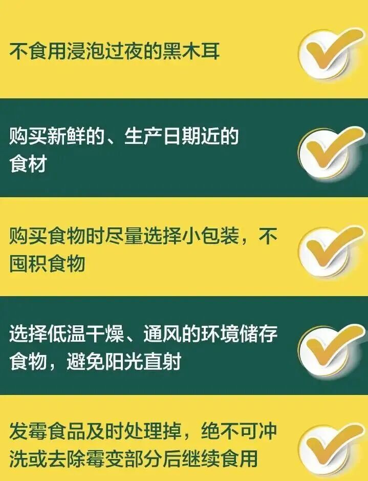 又有人吃了这种东西中毒离世！官方介入调查→
