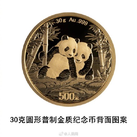 想要吗？2026熊猫贵金属纪念币来了