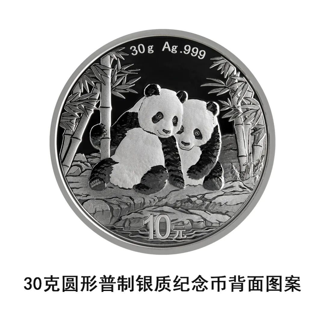 一睹为快!央行将发行2026版熊猫贵金属纪念币一套 一睹为快!央行将发行2026版熊猫贵金属纪念币一套