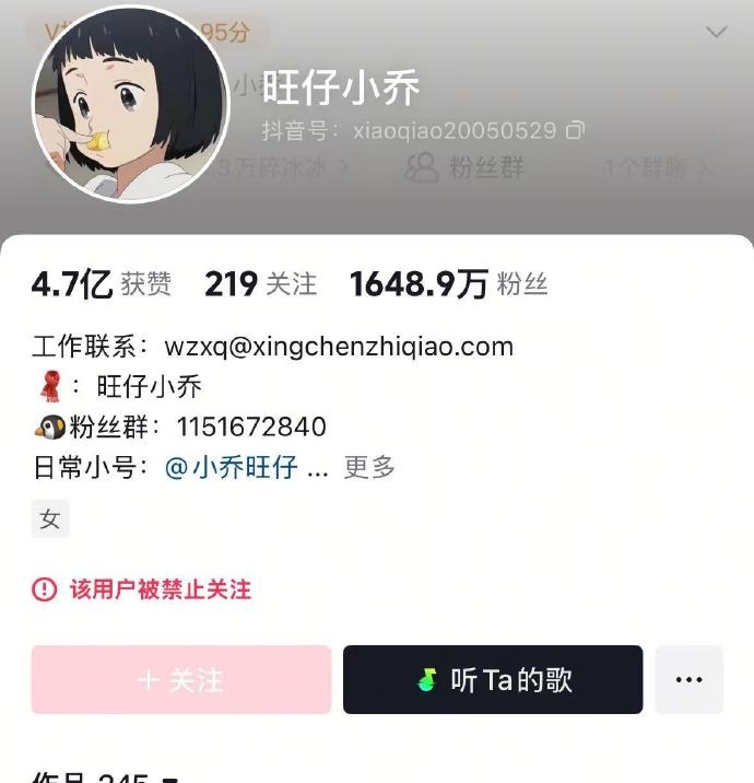 已掉粉696万!网红旺仔小乔被“榜一大哥”起诉,要求全额返还80万元打赏 已掉粉696万!网红旺仔小乔被“榜一大哥”起诉,要求全额返还80万元打赏