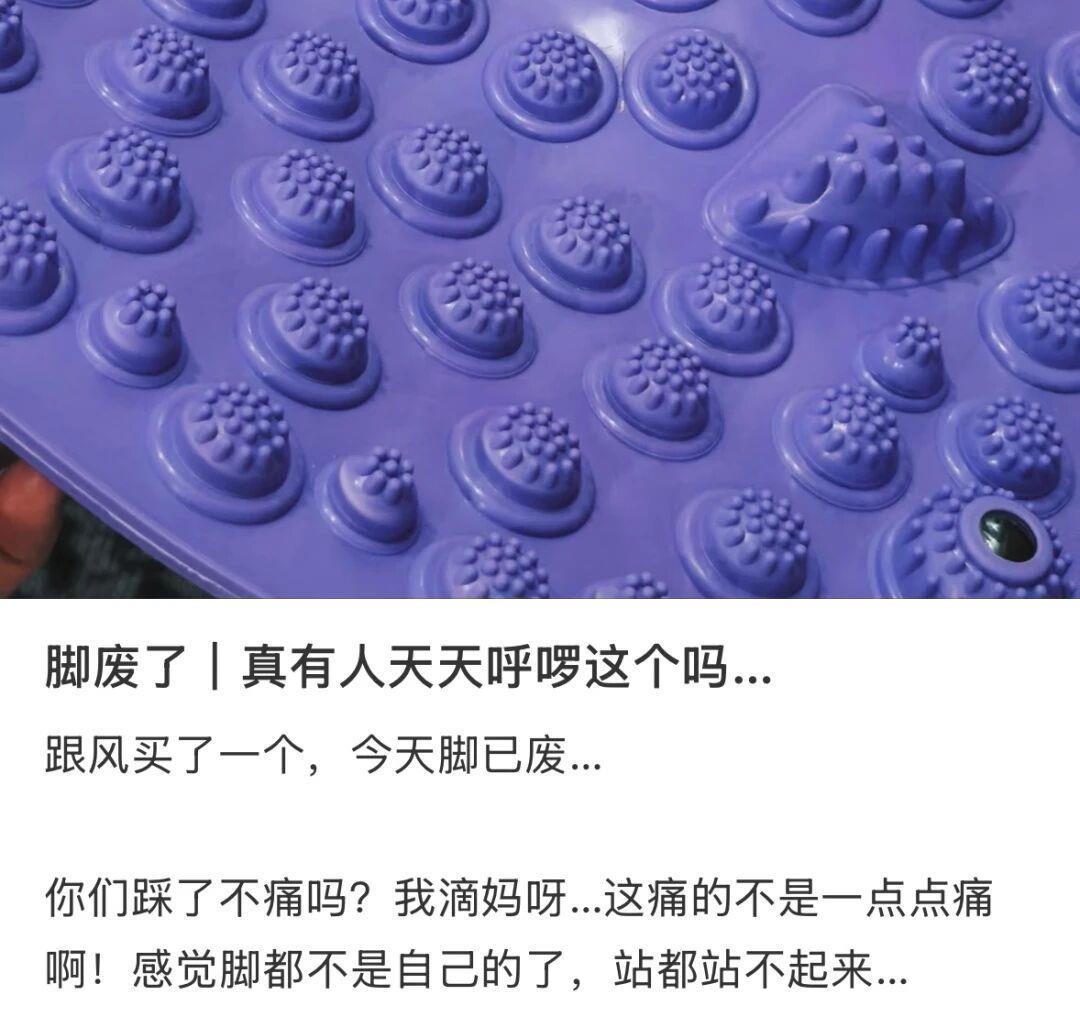 踩趾压板导致脚底溅血 当心盲目锻炼反伤身！