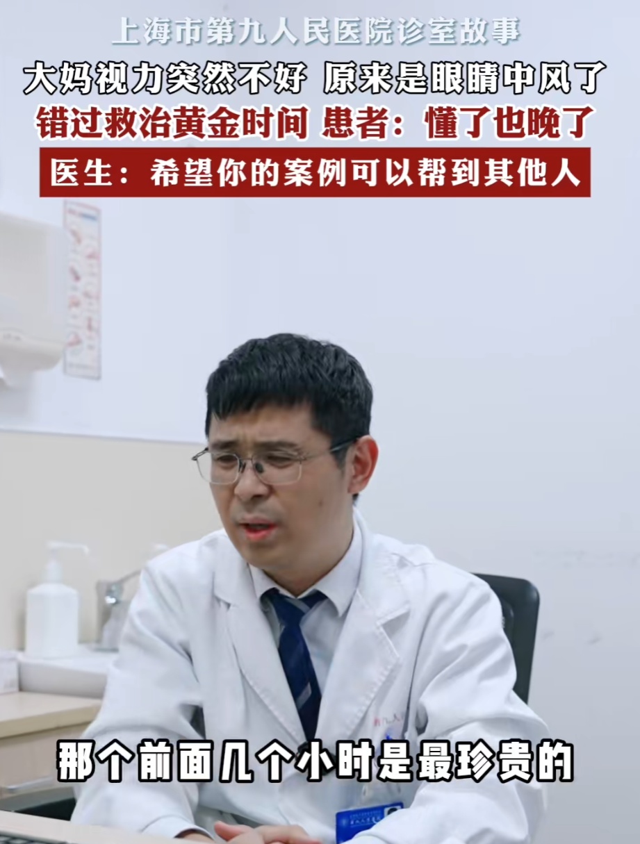 高三女生左眼突然失明!医生:已错过最佳抢救时机 高三女生左眼突然失明!医生:已错过最佳抢救时机