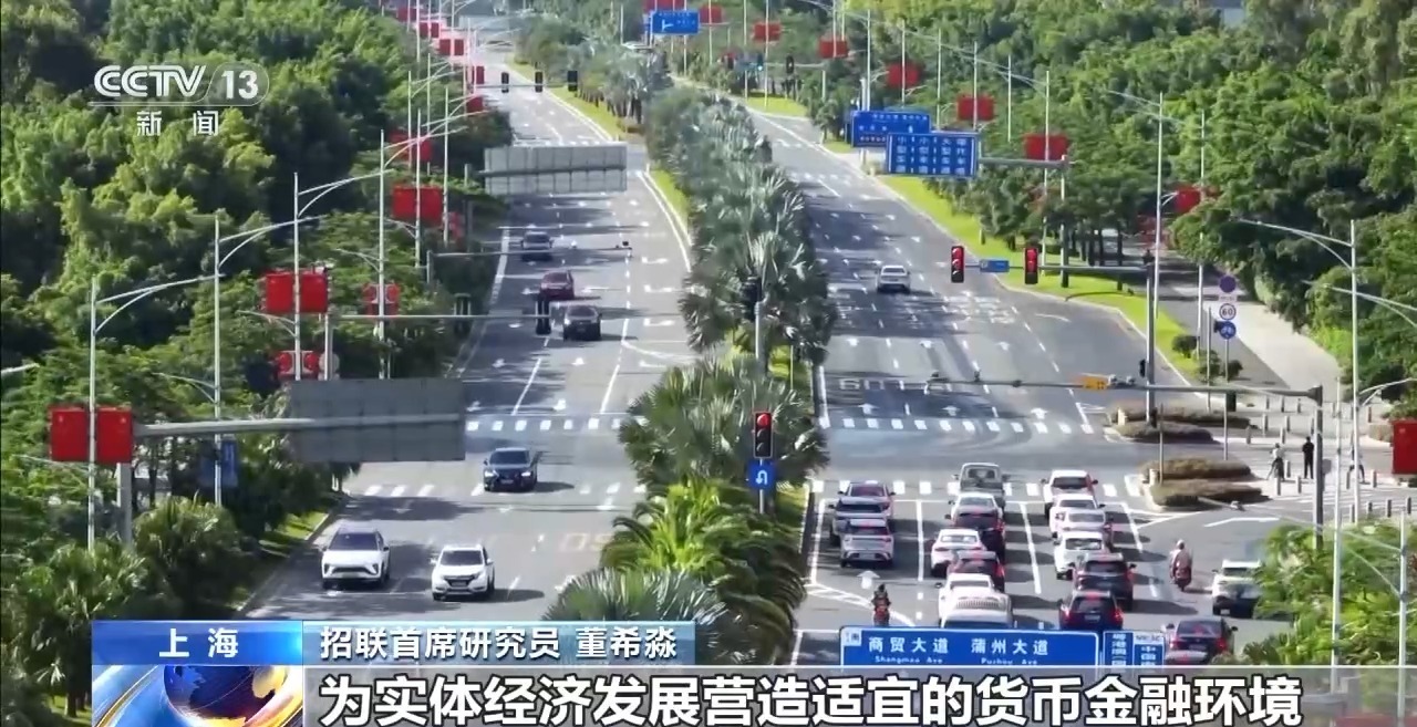9月贷款利率持续保持低位水平 实体经济的融资需求满足度较高