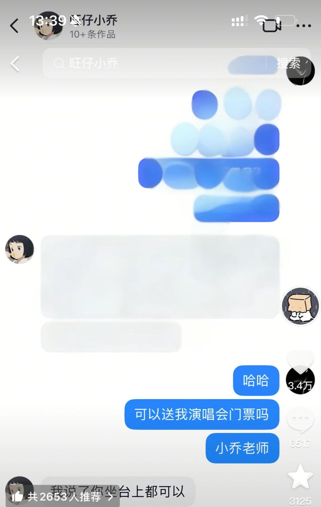 已掉粉696万!网红旺仔小乔被“榜一大哥”起诉,要求全额返还80万元打赏 已掉粉696万!网红旺仔小乔被“榜一大哥”起诉,要求全额返还80万元打赏