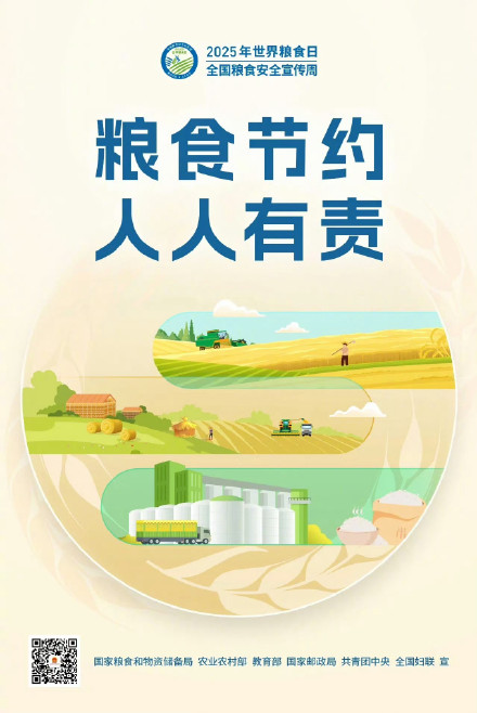 今天是第45个世界粮食日，节约粮食人人有责！