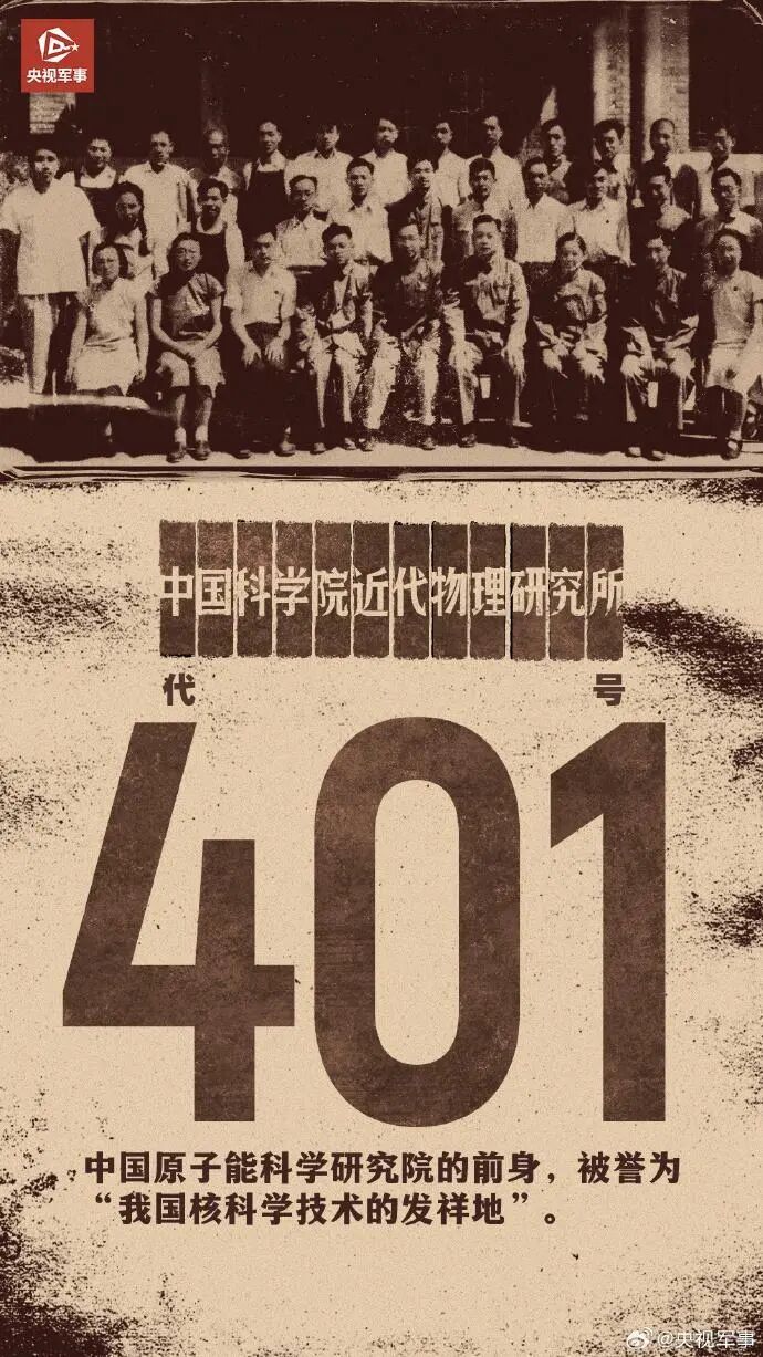 596、401、221、711……这些硬核数字密码你知道吗？