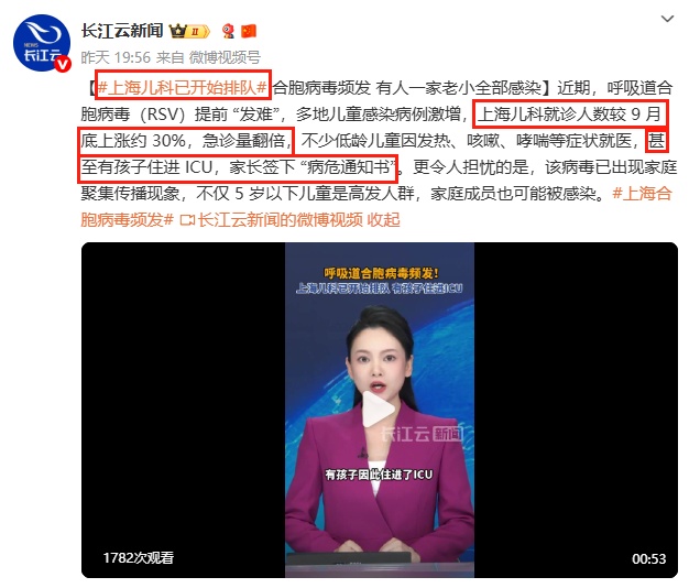 一家四口都被“放倒”！这种病毒来势汹汹，广东发布提醒→