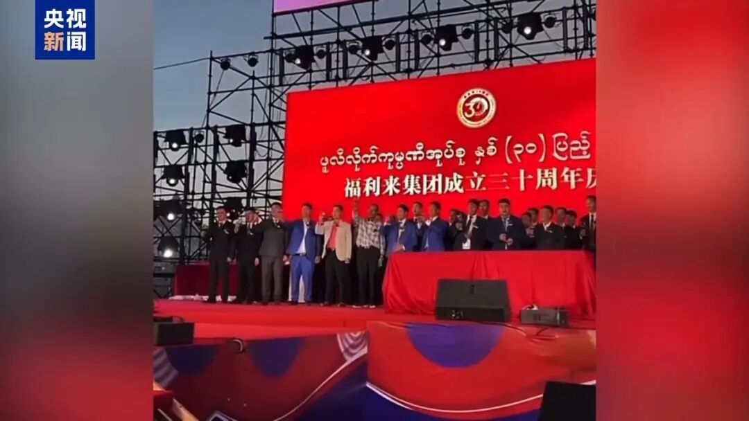 电诈收益全链条覆盖，强迫女性吸毒……缅北“果敢首富”刘家集团犯罪始末曝光！