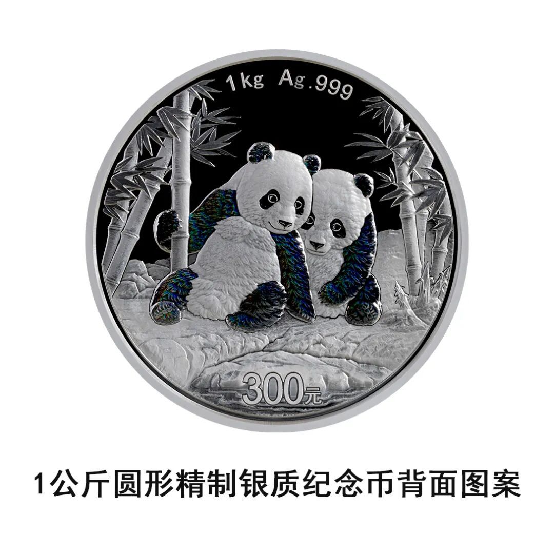 一睹为快!央行将发行2026版熊猫贵金属纪念币一套 一睹为快!央行将发行2026版熊猫贵金属纪念币一套