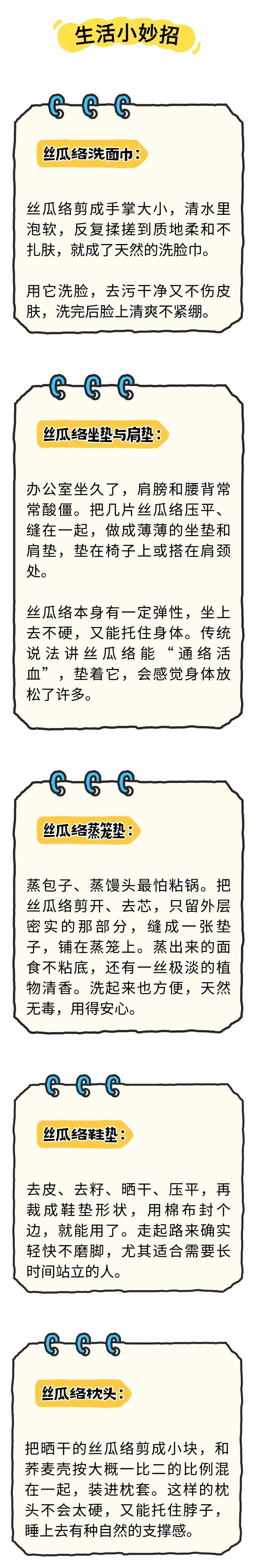 一味丝瓜络，用对了能治多种病！别只用来刷刷碗