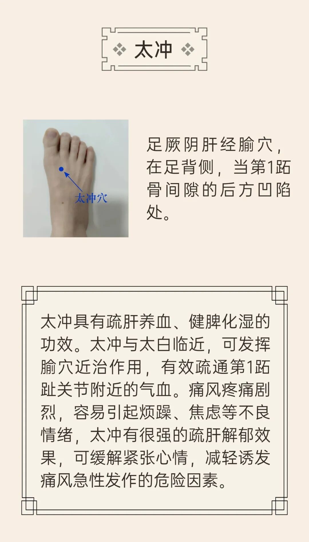 痛风一犯“痛不欲生”？别只靠忌口！7个穴位帮助减少发作