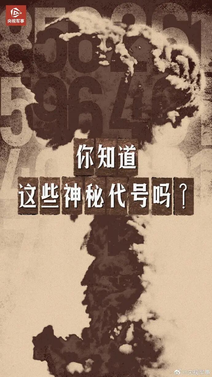 596、401、221、711……这些硬核数字密码你知道吗？