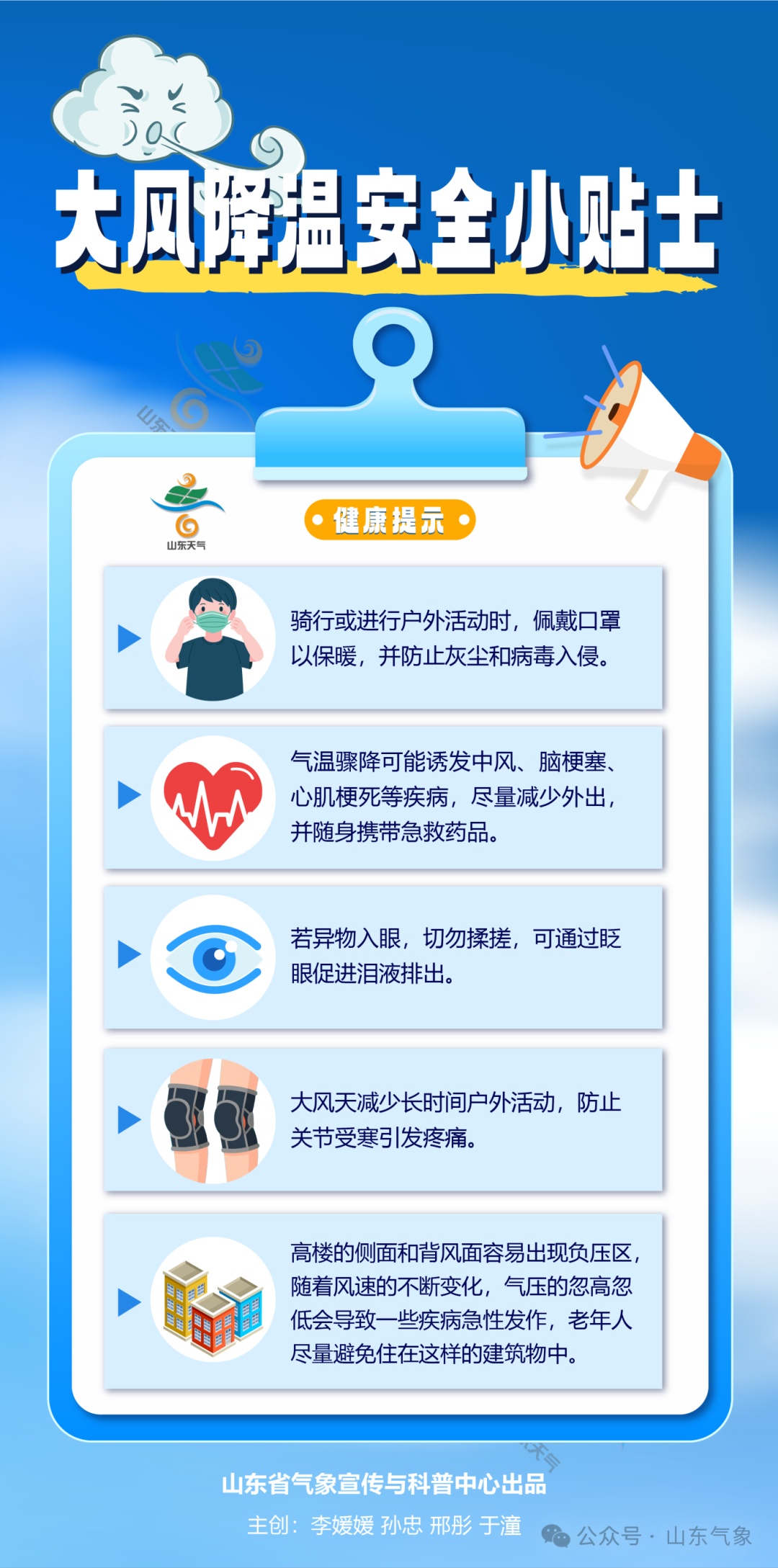 冷空气杀疯了！山东大范围较强降雨、持续大风降温，最低3℃左右，有轻霜冻