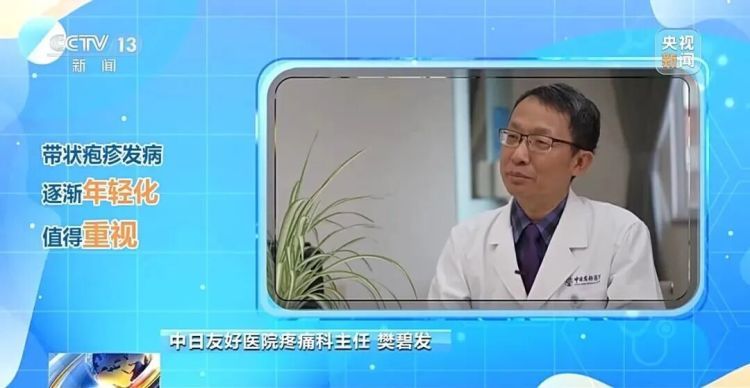 “最疼皮肤病”进入高发期！出现这些疼痛信号别大意