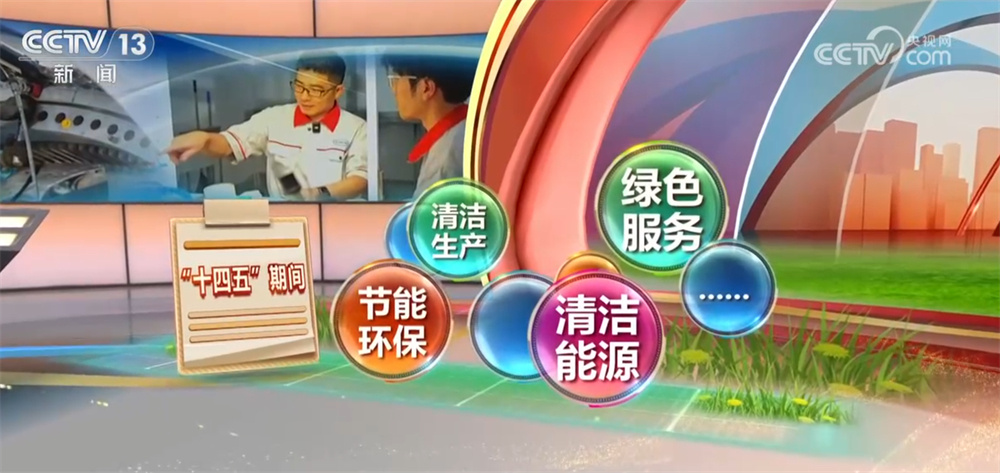 更多、更美、更环保……逐“绿”向未来 绿色已成为当代中国鲜明底色