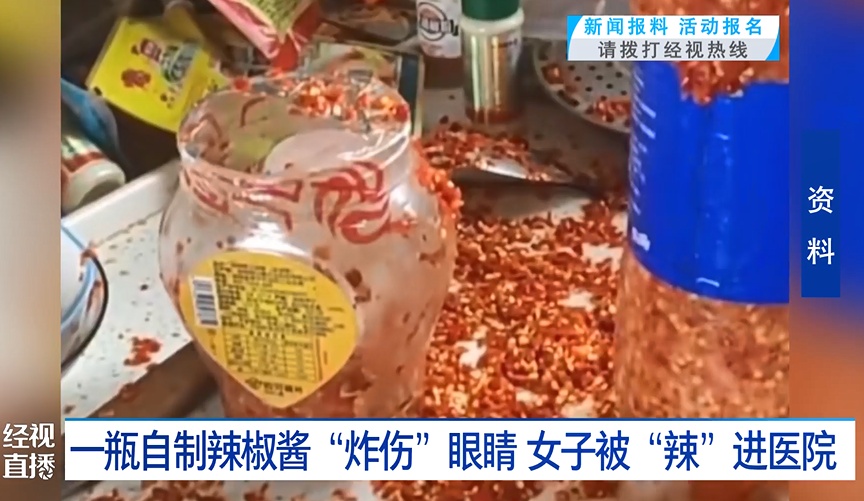 女子拧开自制辣椒酱，辣酱喷眼险失明！医生提醒这类情况要注意