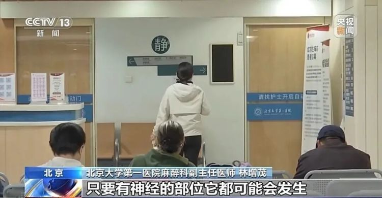 “最疼皮肤病”进入高发期！出现这些疼痛信号别大意