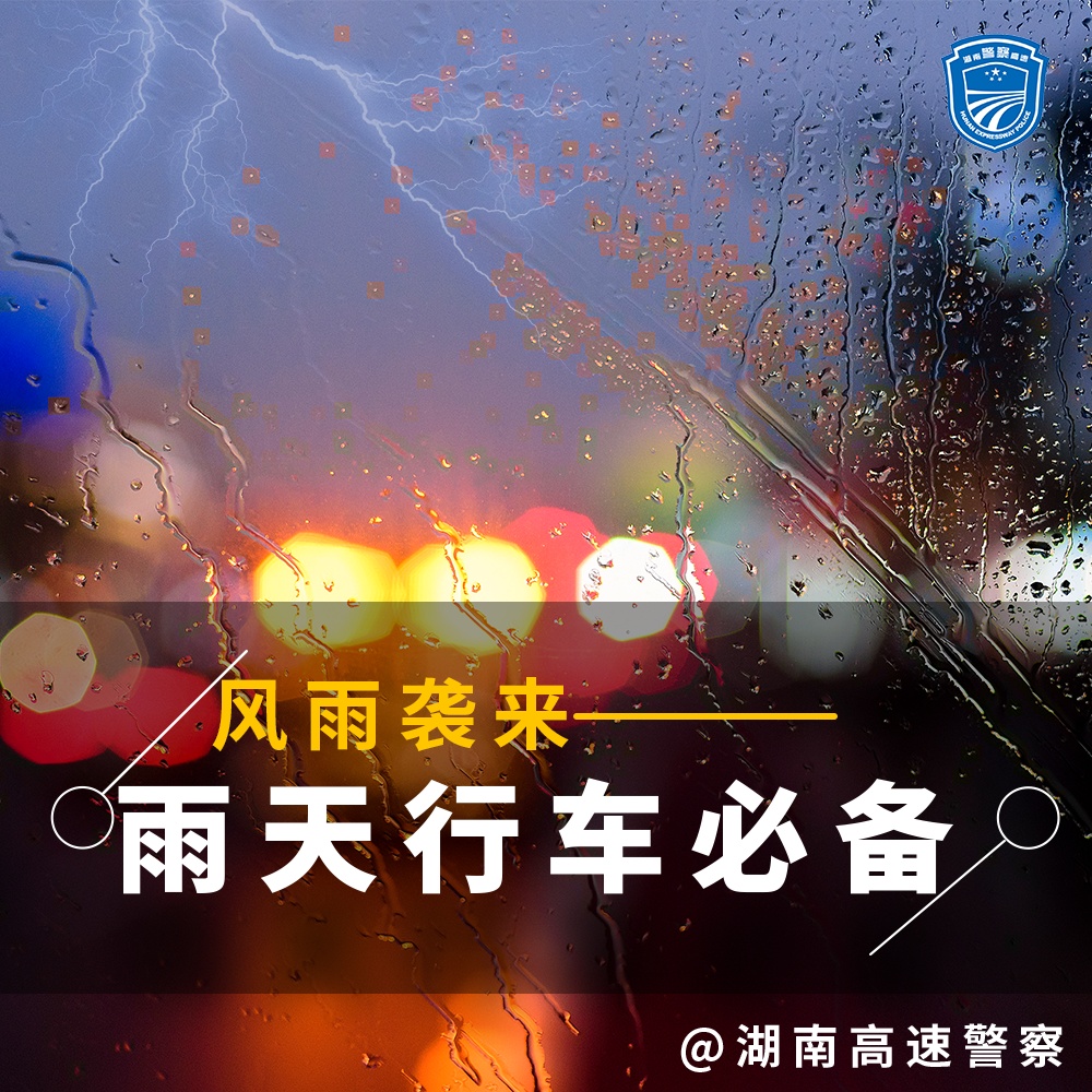 猛降10℃！新一轮降雨降温今晚到长沙