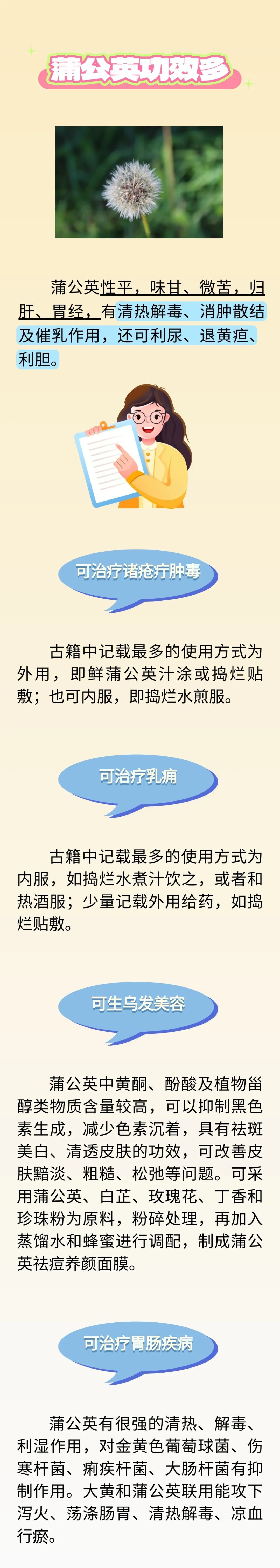 它被称为“散结草”，上清热、中解毒、下散结，99%的人都不知道！
