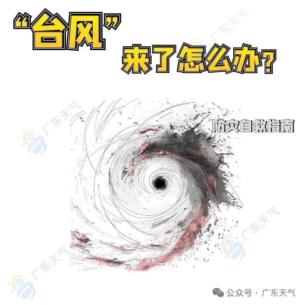 热带低压已生成！将加强为今年第24号台风，向海南岛这一带靠近→